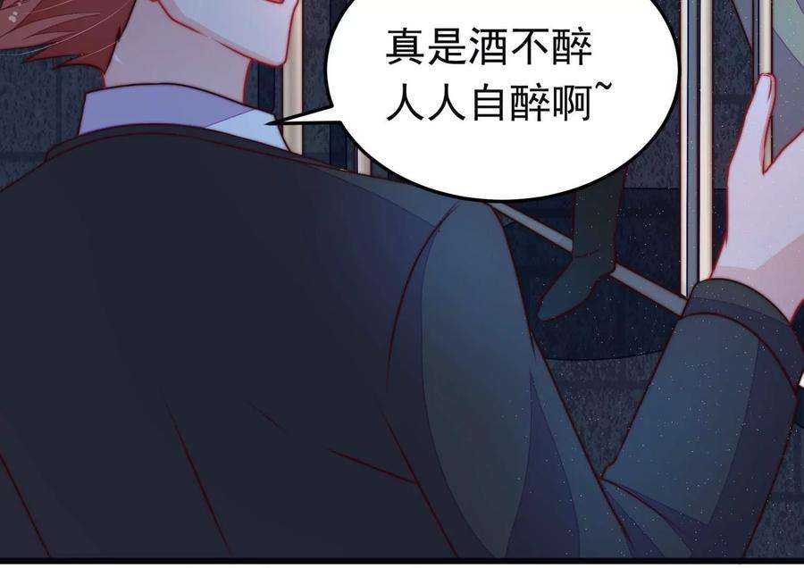 少帅每天都在吃醋第311话 谈判