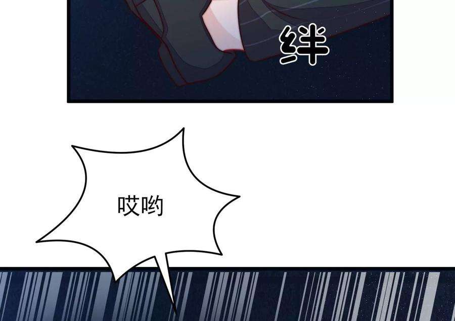 少帅每天都在吃醋第311话 谈判