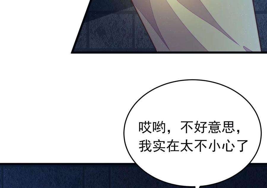 少帅每天都在吃醋第311话 谈判