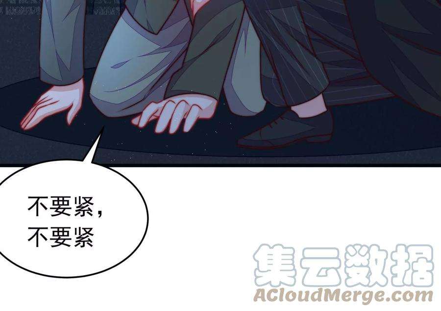 少帅每天都在吃醋第311话 谈判