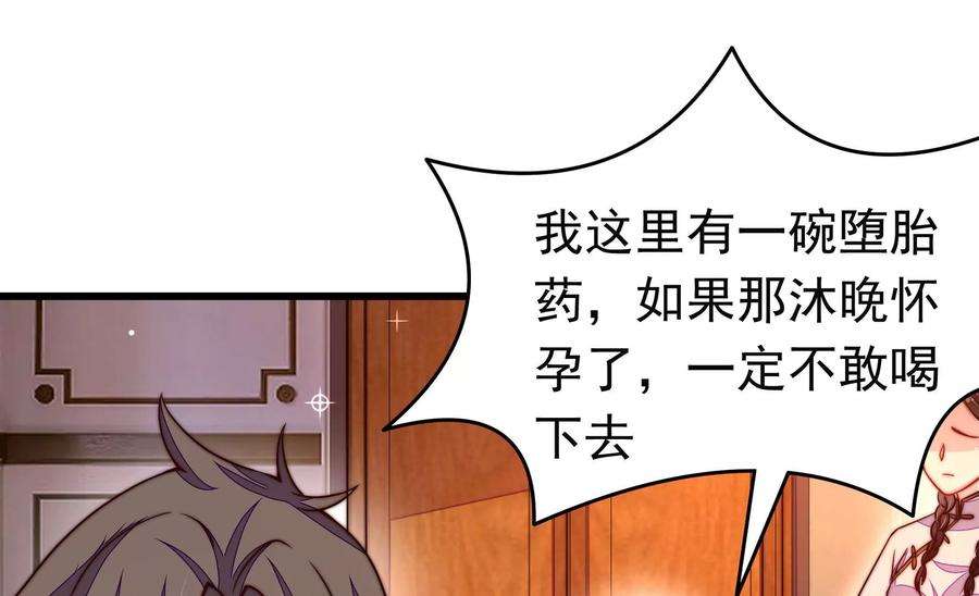 少帅每天都在吃醋第311话 谈判