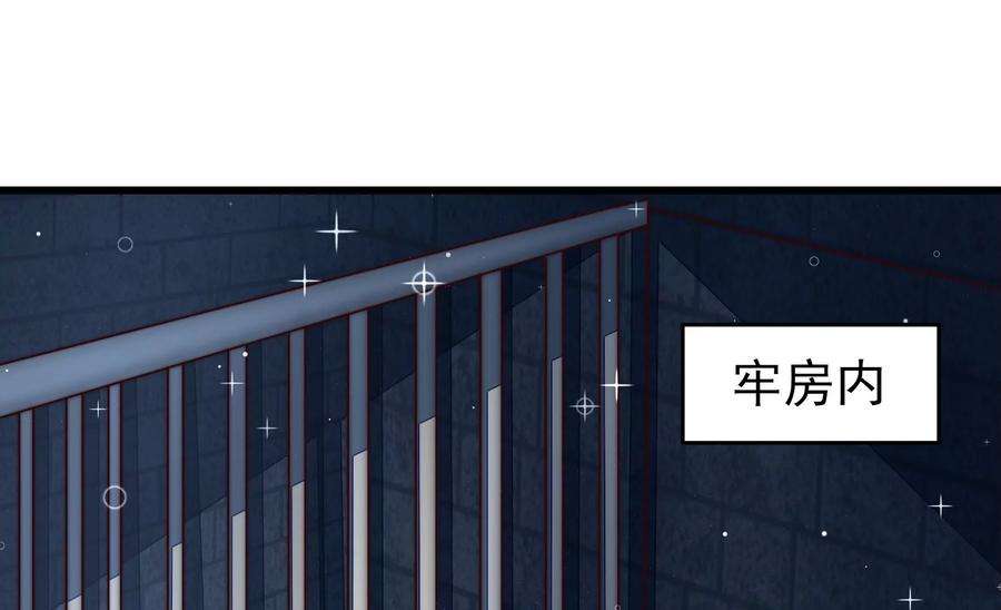 少帅每天都在吃醋第311话 谈判