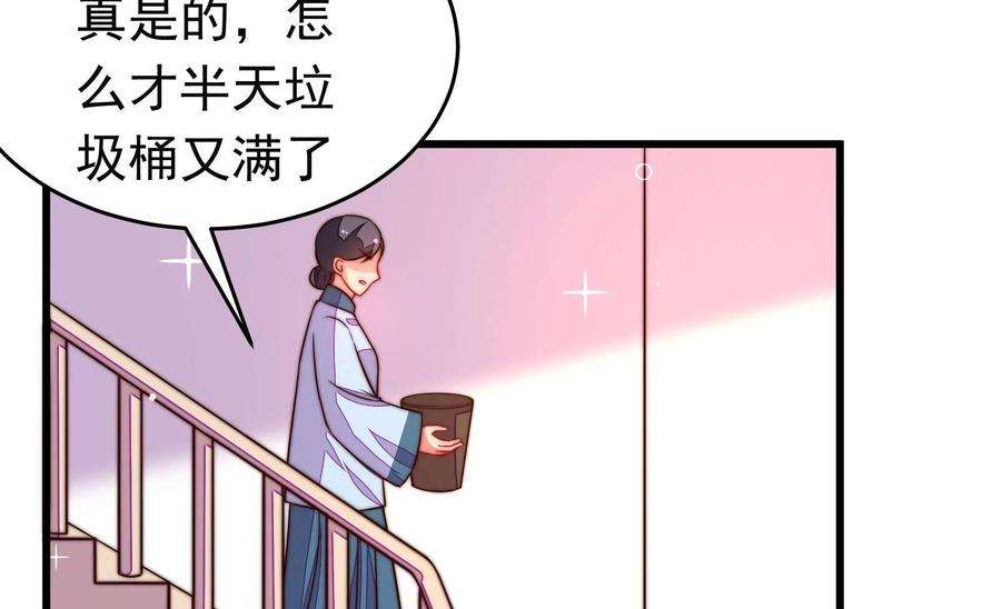 少帅每天都在吃醋第311话 谈判