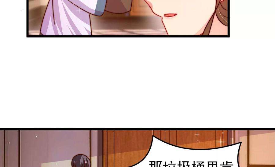 少帅每天都在吃醋第311话 谈判