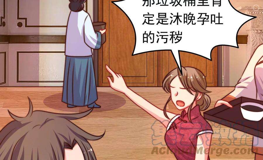 少帅每天都在吃醋第311话 谈判