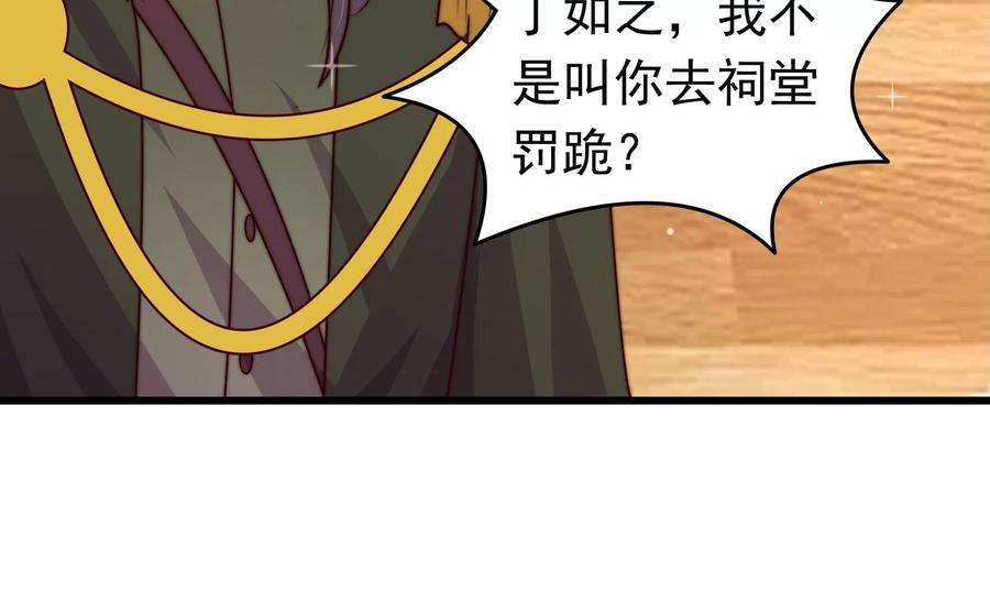 少帅每天都在吃醋第311话 谈判
