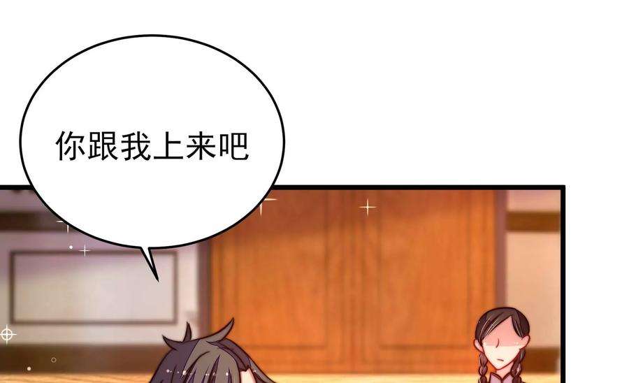 少帅每天都在吃醋第311话 谈判