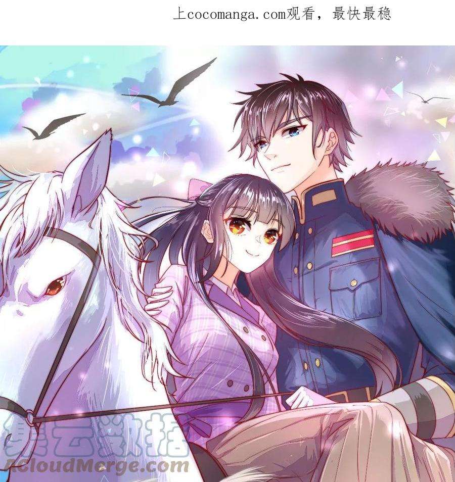 少帅每天都在吃醋第312话 休妻