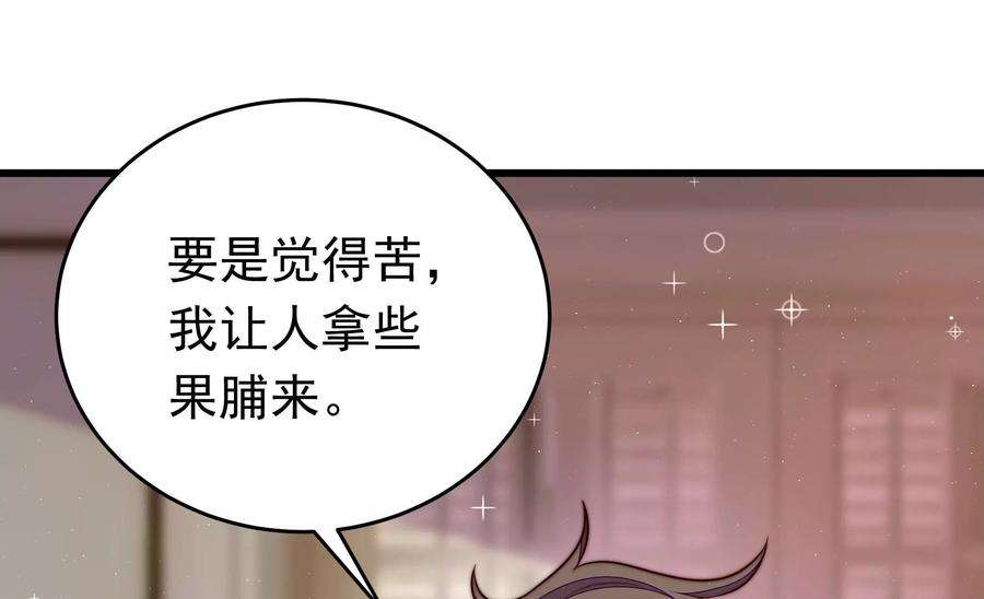 少帅每天都在吃醋第312话 休妻
