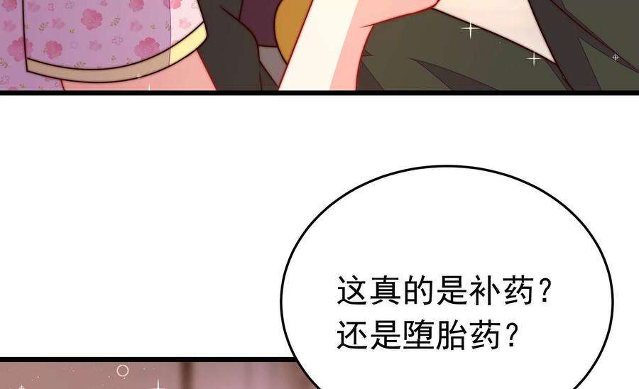 少帅每天都在吃醋第312话 休妻