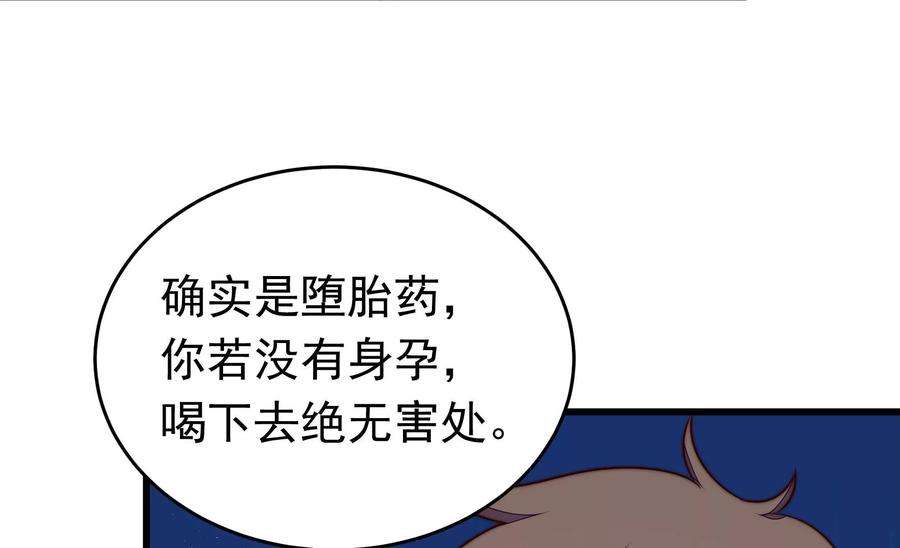 少帅每天都在吃醋第312话 休妻