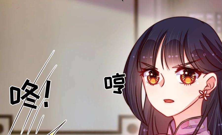 少帅每天都在吃醋第312话 休妻