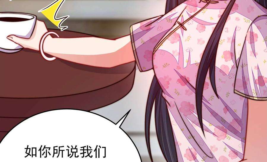 少帅每天都在吃醋第312话 休妻