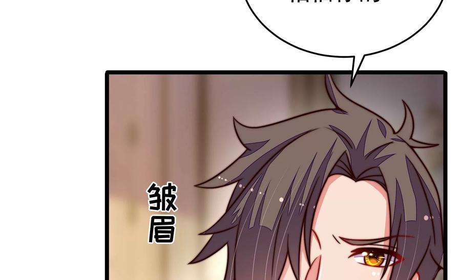 少帅每天都在吃醋第312话 休妻