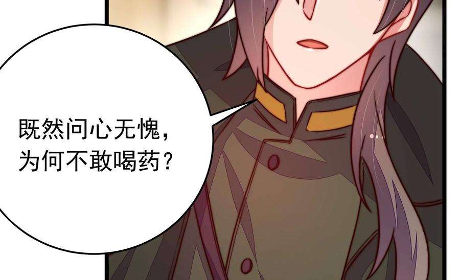 少帅每天都在吃醋第312话 休妻