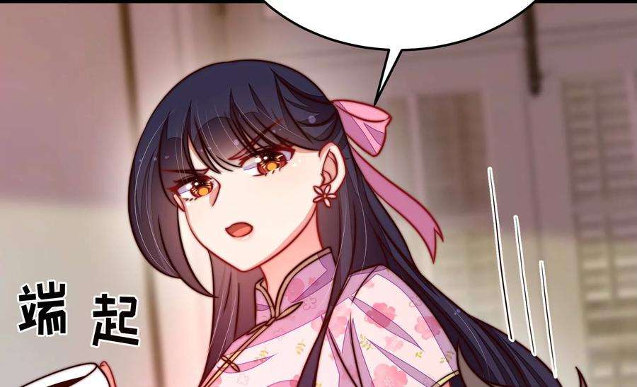 少帅每天都在吃醋第312话 休妻