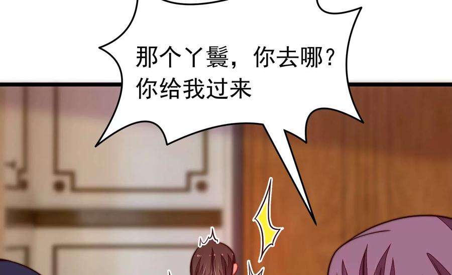 少帅每天都在吃醋第312话 休妻