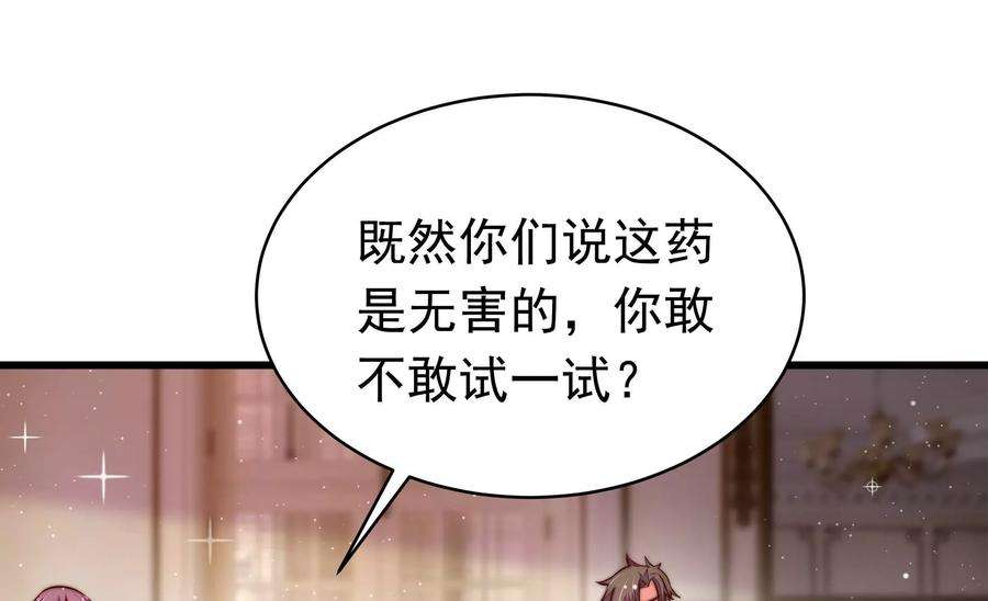 少帅每天都在吃醋第312话 休妻