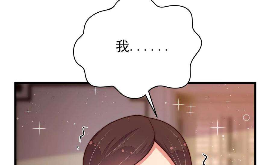 少帅每天都在吃醋第312话 休妻