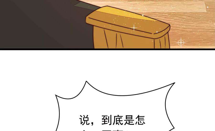 少帅每天都在吃醋第312话 休妻