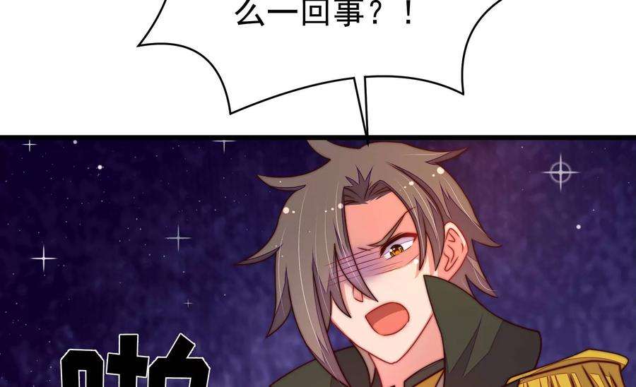 少帅每天都在吃醋第312话 休妻