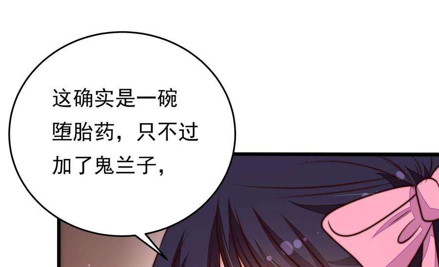 少帅每天都在吃醋第312话 休妻