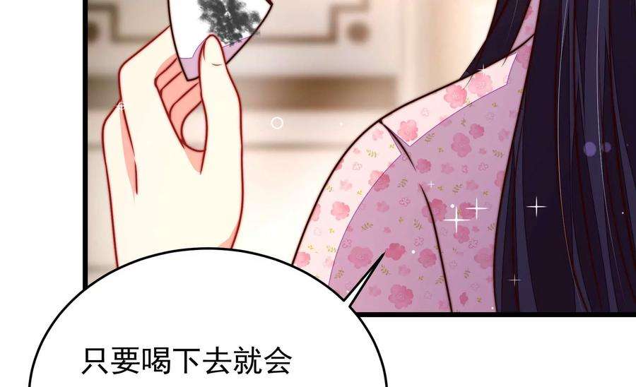 少帅每天都在吃醋第312话 休妻