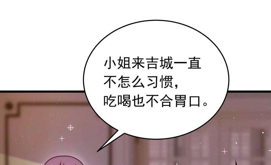 少帅每天都在吃醋第312话 休妻