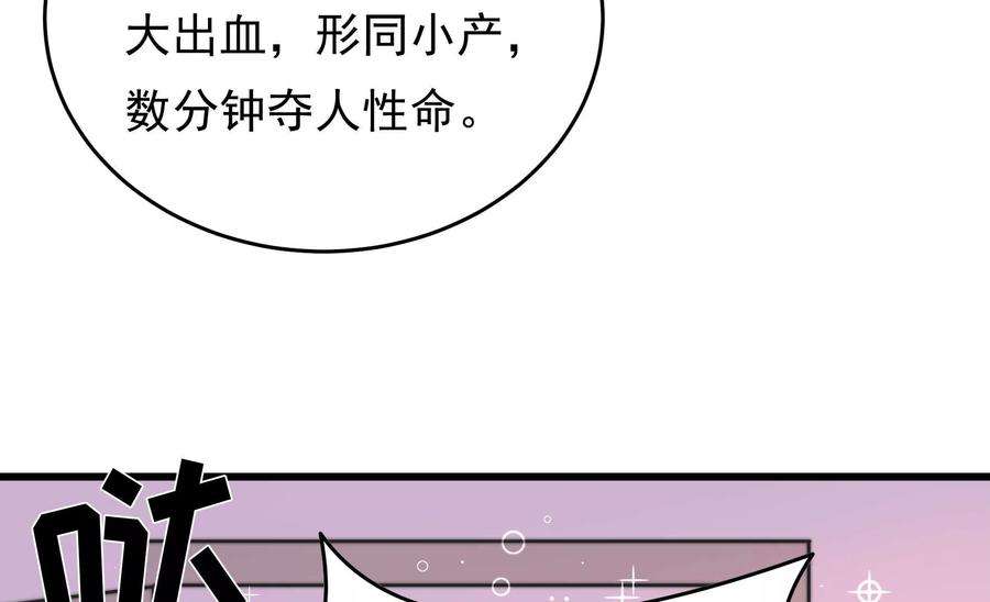 少帅每天都在吃醋第312话 休妻