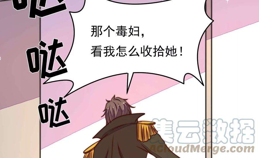 少帅每天都在吃醋第312话 休妻