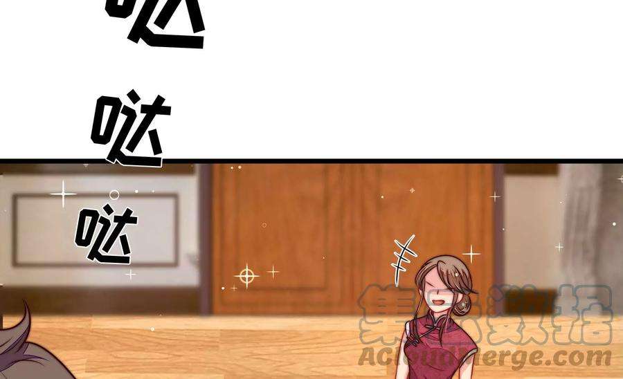 少帅每天都在吃醋第312话 休妻