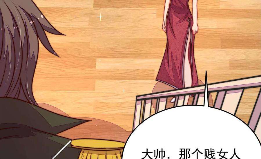 少帅每天都在吃醋第312话 休妻