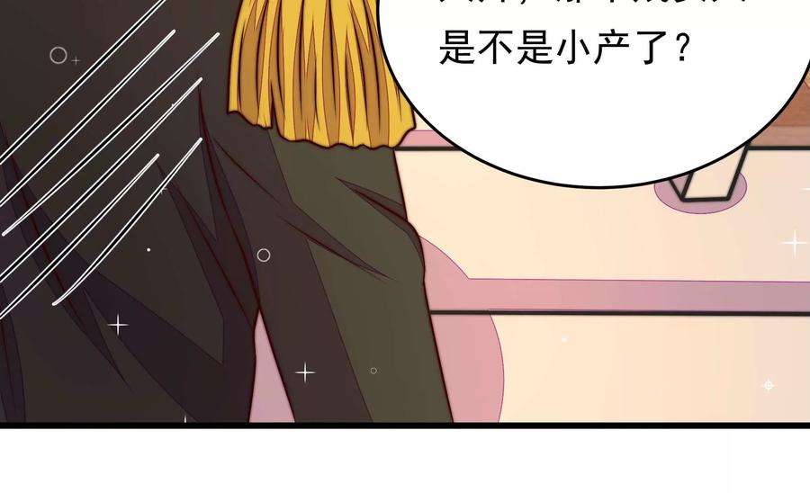 少帅每天都在吃醋第312话 休妻