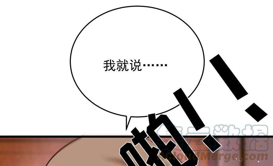少帅每天都在吃醋第312话 休妻