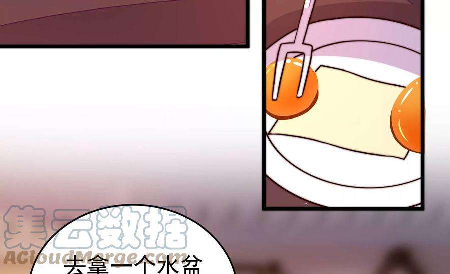 少帅每天都在吃醋第313话 白马山