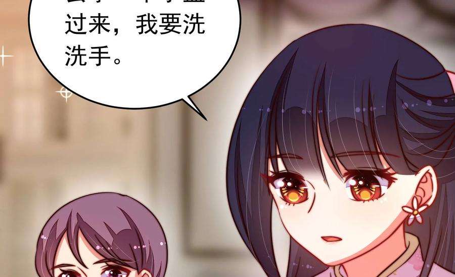 少帅每天都在吃醋第313话 白马山