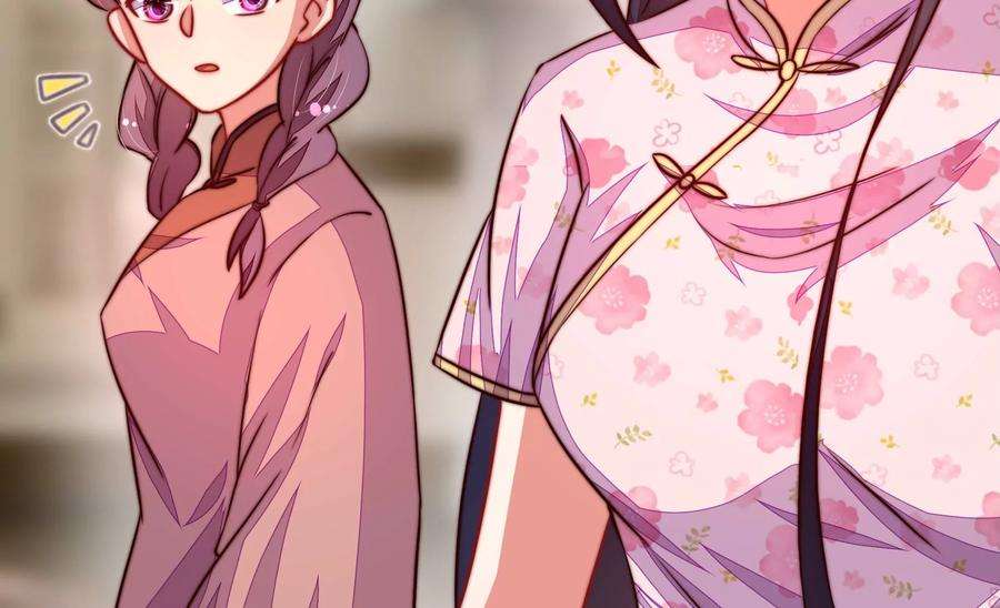 少帅每天都在吃醋第313话 白马山