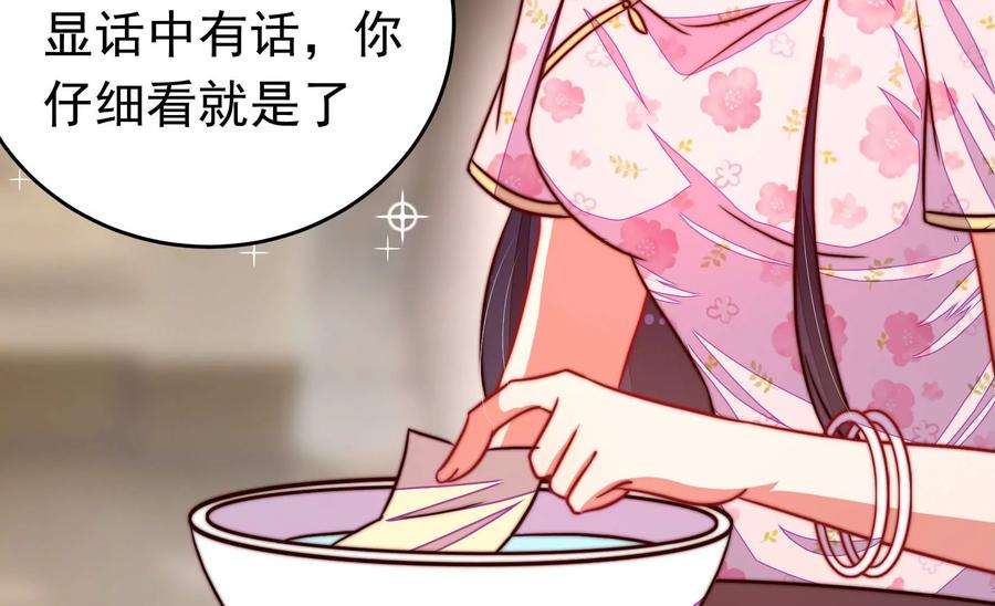 少帅每天都在吃醋第313话 白马山