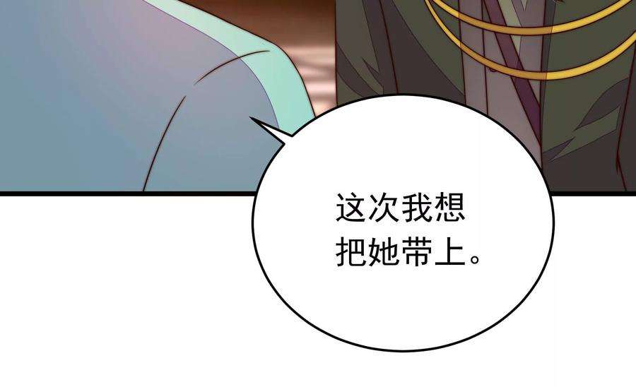 少帅每天都在吃醋第313话 白马山