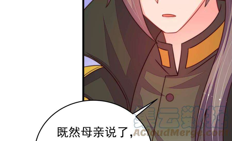 少帅每天都在吃醋第313话 白马山