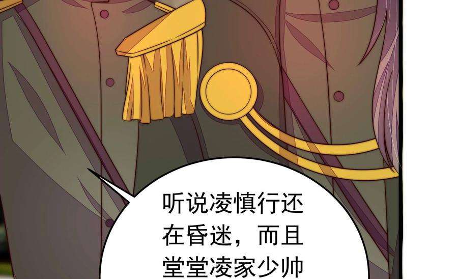 少帅每天都在吃醋第313话 白马山