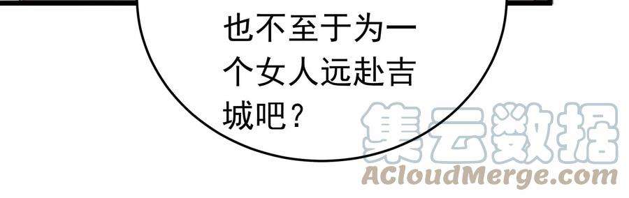 少帅每天都在吃醋第313话 白马山