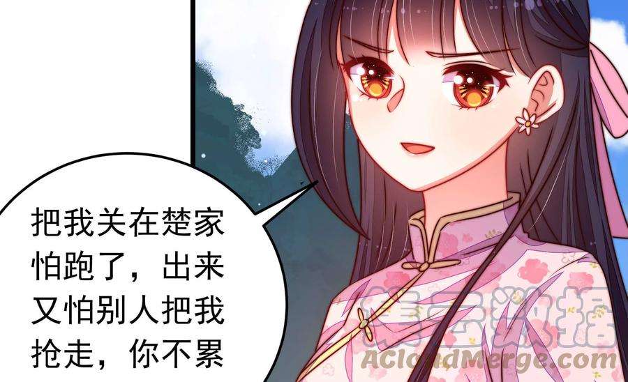 少帅每天都在吃醋第313话 白马山