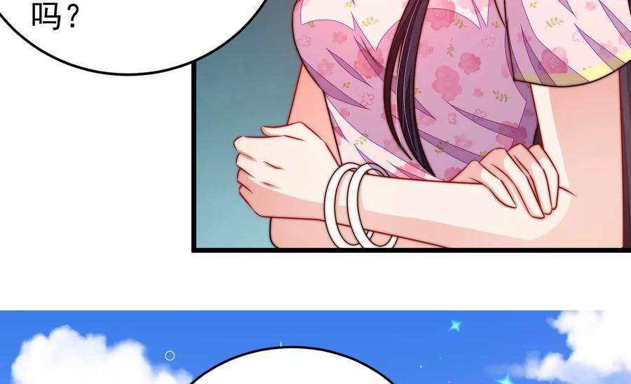 少帅每天都在吃醋第313话 白马山