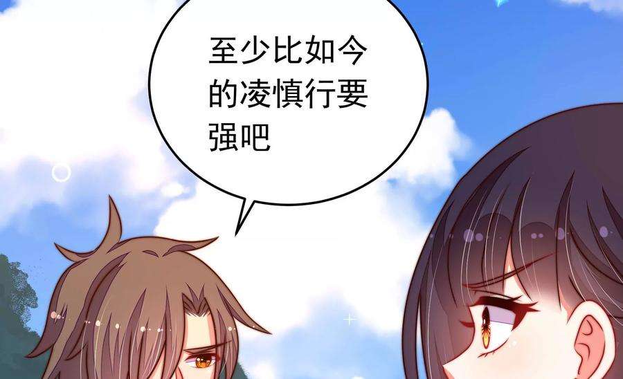 少帅每天都在吃醋第313话 白马山