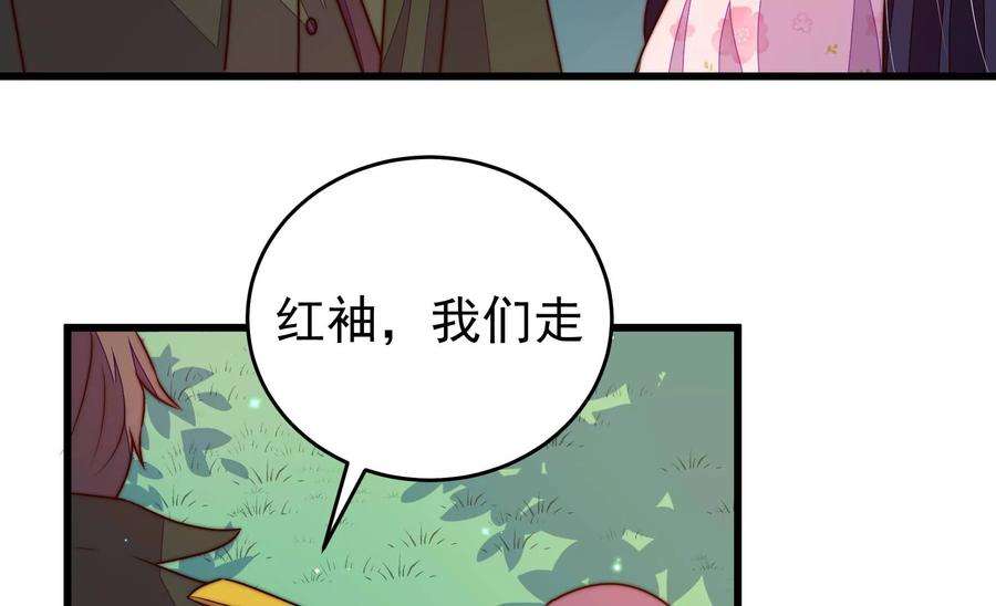 少帅每天都在吃醋第313话 白马山