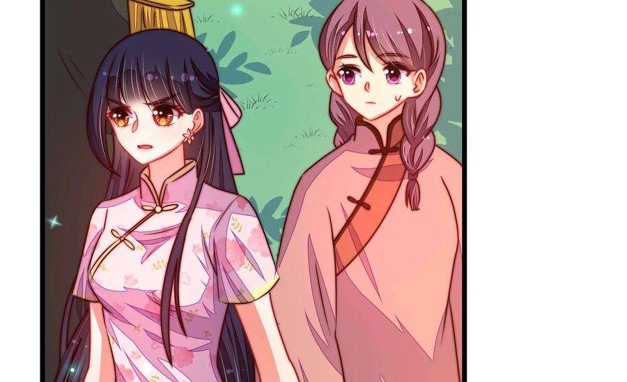 少帅每天都在吃醋第313话 白马山