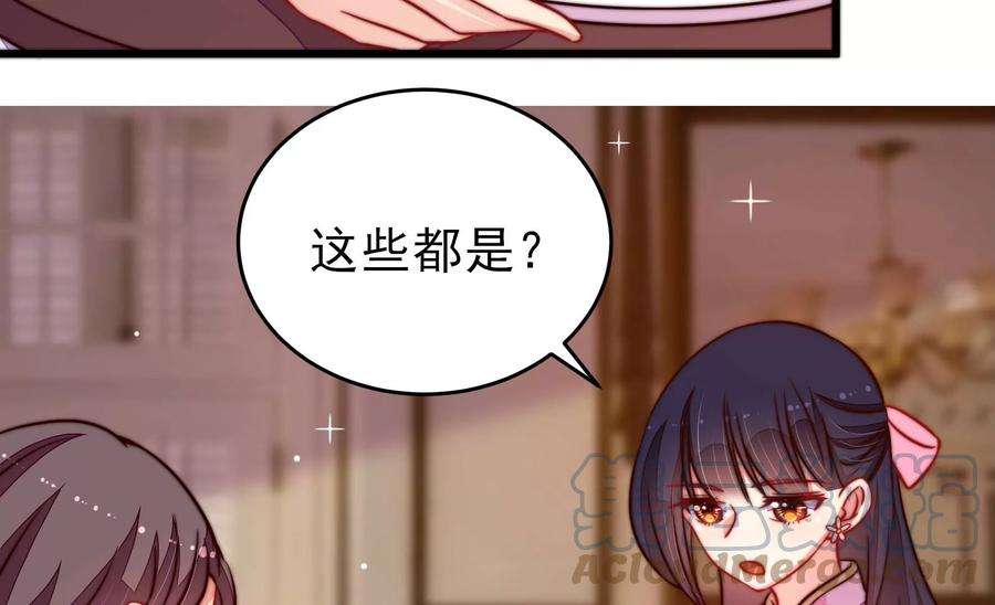 少帅每天都在吃醋第313话 白马山