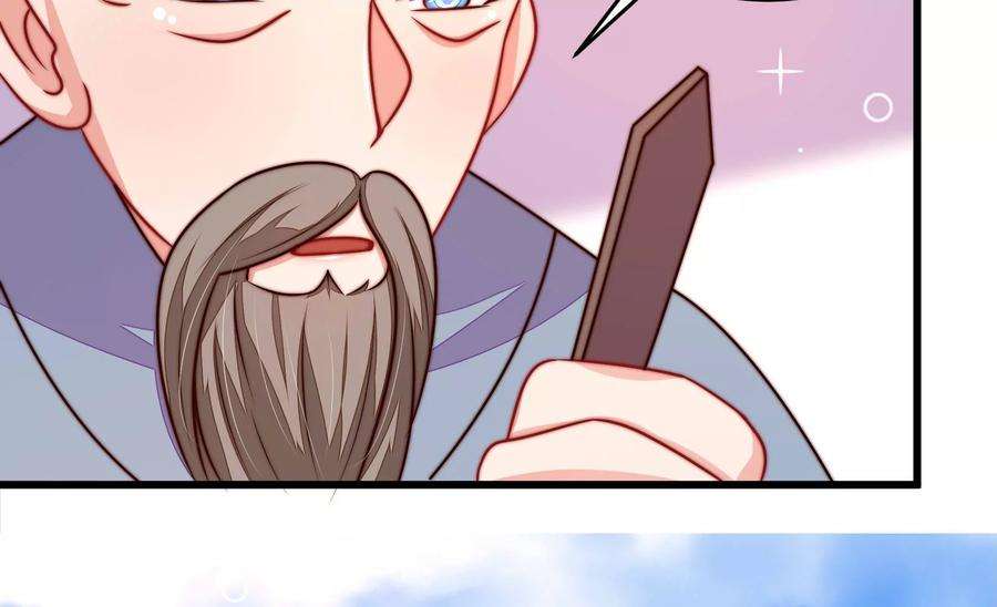 少帅每天都在吃醋第313话 白马山