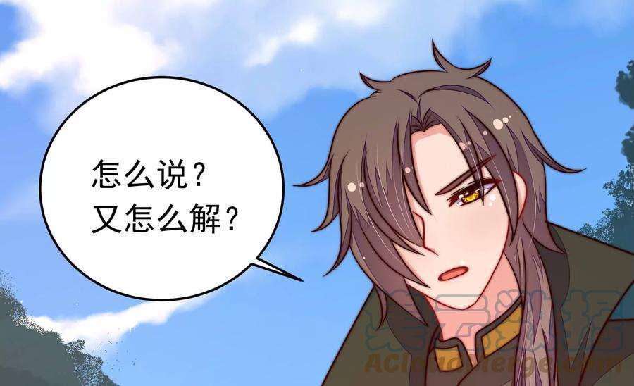 少帅每天都在吃醋第313话 白马山